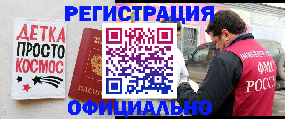 временная регистрация адрес в Зуевке