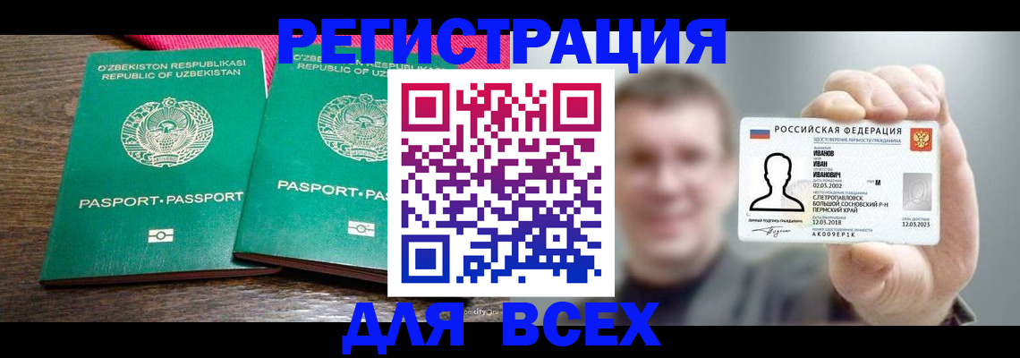 купить прописку в Зуевке