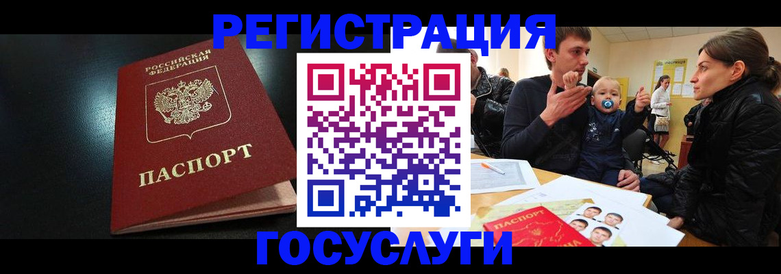 прописка в Зуевке
