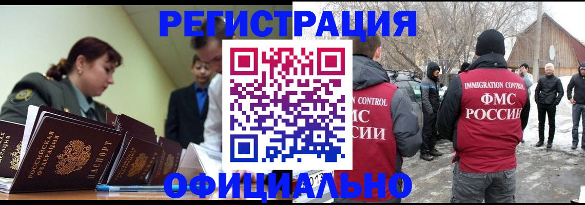 временная регистрация недорого в Зуевке