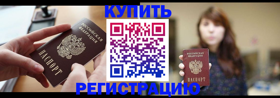 временная регистрация надежно в Зуевке