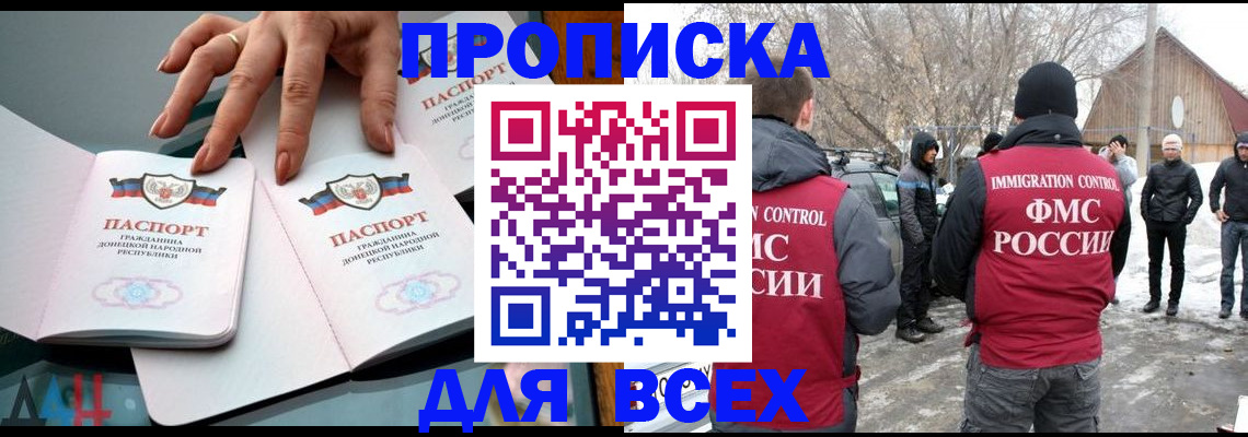 временная регистрация в Зуевке
