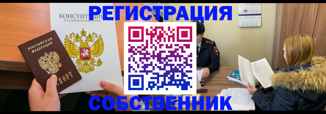 прописка для военкомата в Зуевке