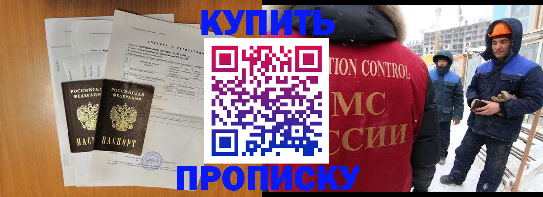 прописка для школы в Зуевке